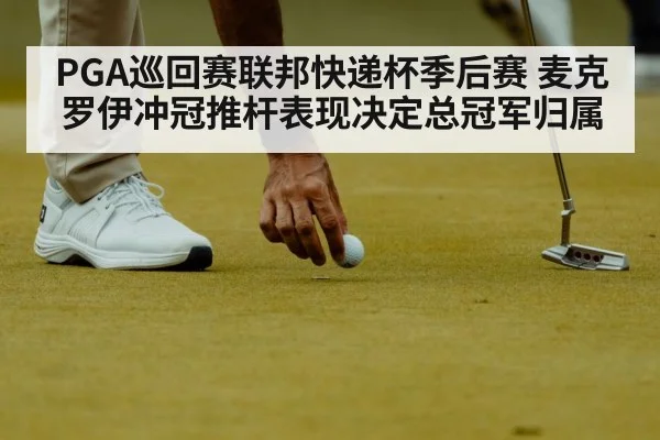 professional golfer putting